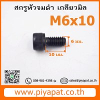 M6x10 รูปโชว์9